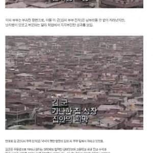 흙수저 집안과 금수저 집안 자식이 바뀐 사건