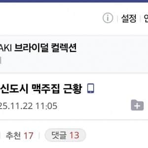 북한 신도시 맥주집 근황