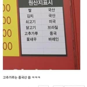 멸공반점 근황의 근황 