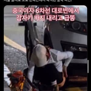 을지로 한복판에서 바지 내리고 급똥