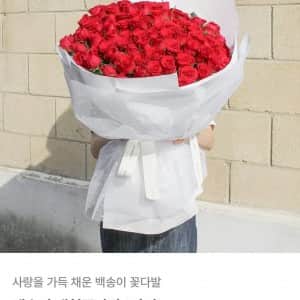 무려 35만원짜리 대형 꽃다발