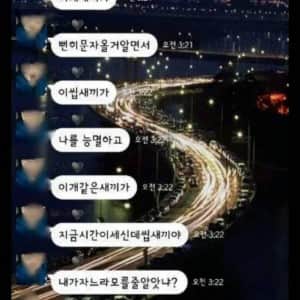 누나 카드로 바나나모텔 간 동생