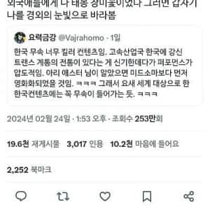한국이 무속 강국인 이유