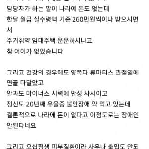 동사무소 복지담당 공무원이 힘든 이유