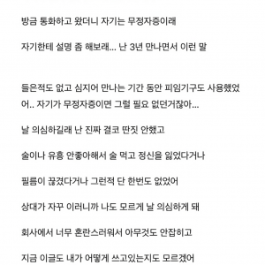 난 임신했는데 애인은 자기가 무정자증이래 어떡해