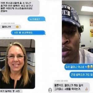 문자 잘못 보낸 할머니 근황 