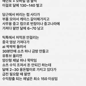 일해서 돈 버는 게 이해가 안되는 사람