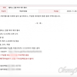 동덕여대 락카칠 근황 ㄷ
