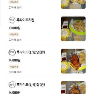 사진 보정 따윈 절대로 안하는 치킨집