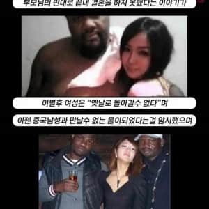 최근 중국녀 폭격하고 간 흑형