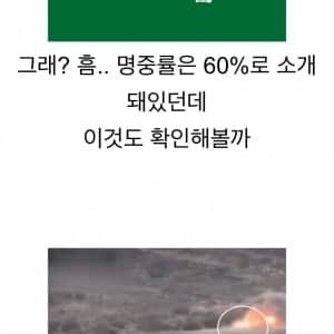우리나라가 사우디 속이고 미사일 팔아서 논란임