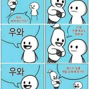 "너의 소원 하나만 들어주마"