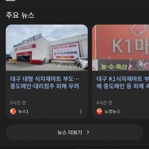 대구 난리났네