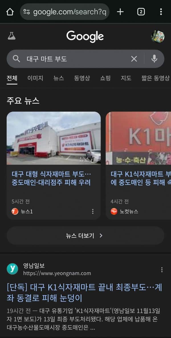 대구 난리났네