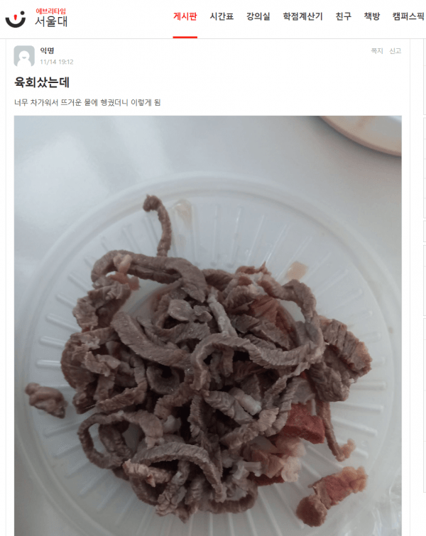 image.png 서울대생 근황