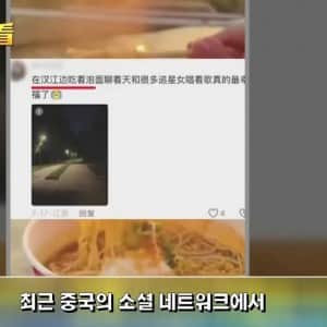 최근 중국 젊은 여자들이 말하는 '서울병'