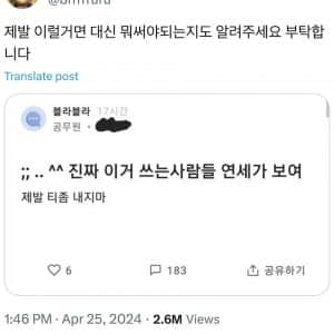 젊은이들은 잘 안쓴다는 표현 