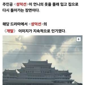 최신 북한 상류층의 일상생활 공개