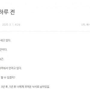 감동실화 신입사원 6개월간의 변화 