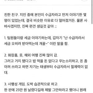알면 알수록 불편한 기초생활수급자의 진실