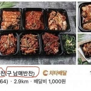 뭔가 이상한 상상을 하게되는 가게 이름