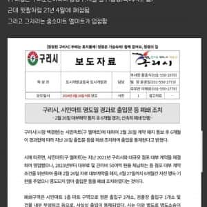 한때 커뮤에서 이슈였던 경기도 구리시 롯데마트 폐점사태