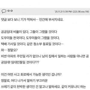 엄마가 비싼 아파트 청소 하시거든요