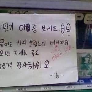 자판기에서 커피 마시려는 아저씨