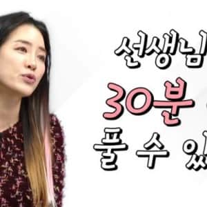 고등학교 교사가 자기 과목 수능 보면
