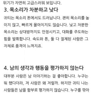 귀티나는 사람의 7가지 특징