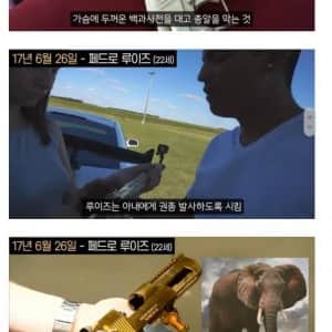 유튜브 찍다가 진짜 사망한 사건 