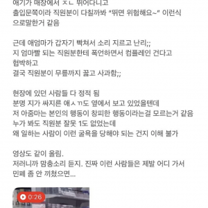순천 다이소 갑질 논란 