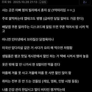 소비를 안하면 살만하다는 쉬었음 청년