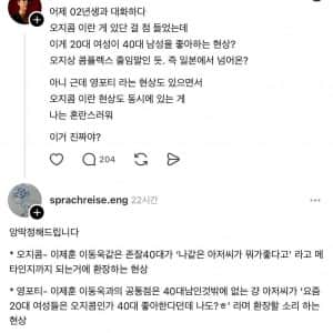 영포티와 오지콤의 정확한 차이