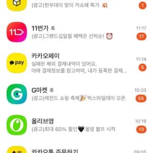 카톡 켰는데 현타 씨게 올 때