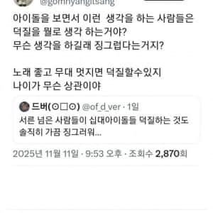 말 한마디에 긁혀버린 아줌마들 반응