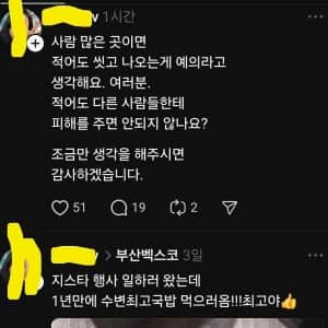 지스타 행사중 빡친 알바 누나들 