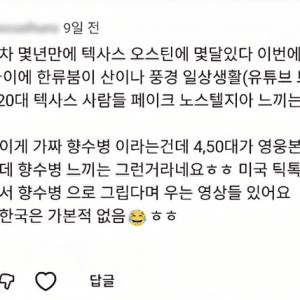 한국 가본 적 없는 외국인들이 느끼는 향수병
