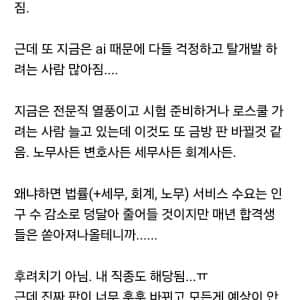 취업메타가 너무 확확 바뀐다는 90년대생 