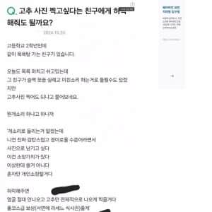 21cm 남고딩의 삶