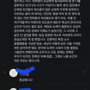 영포티 잭스 타령에 대한..40대 주류 커뮤 댓글 일침