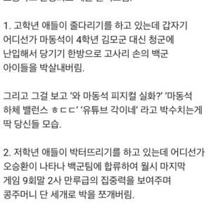 유튜브 게임양학 비유 씹고수