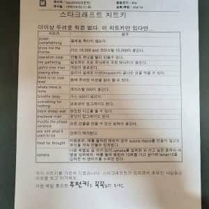 집 청소하다가 발견한 종이에 적힌 내용이...