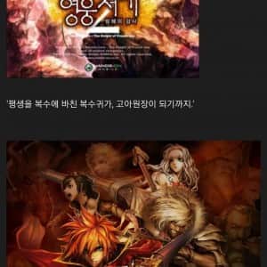 게임에 스토리를 중요하게 여기지 않는게 안타깝다 