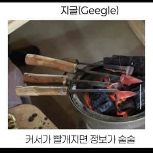 조선의 3대 검색 엔진