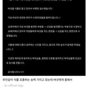 웹소설 작가가 사과하고 수정한 이유 