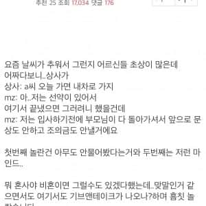 역대급 MZ 사원 등장했다는 회사
