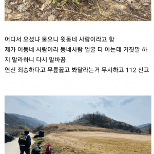 현장에서 두릅도둑을 잡았습니다