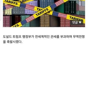 2025년 미국인들 사이 인기검색어 TOP 10