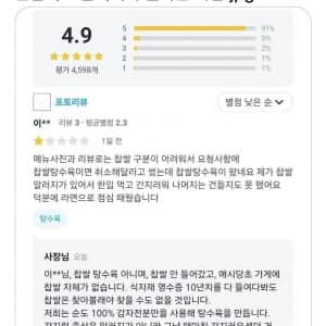 찹쌀 탕수육 한입먹고 알러지가 올라온 사람